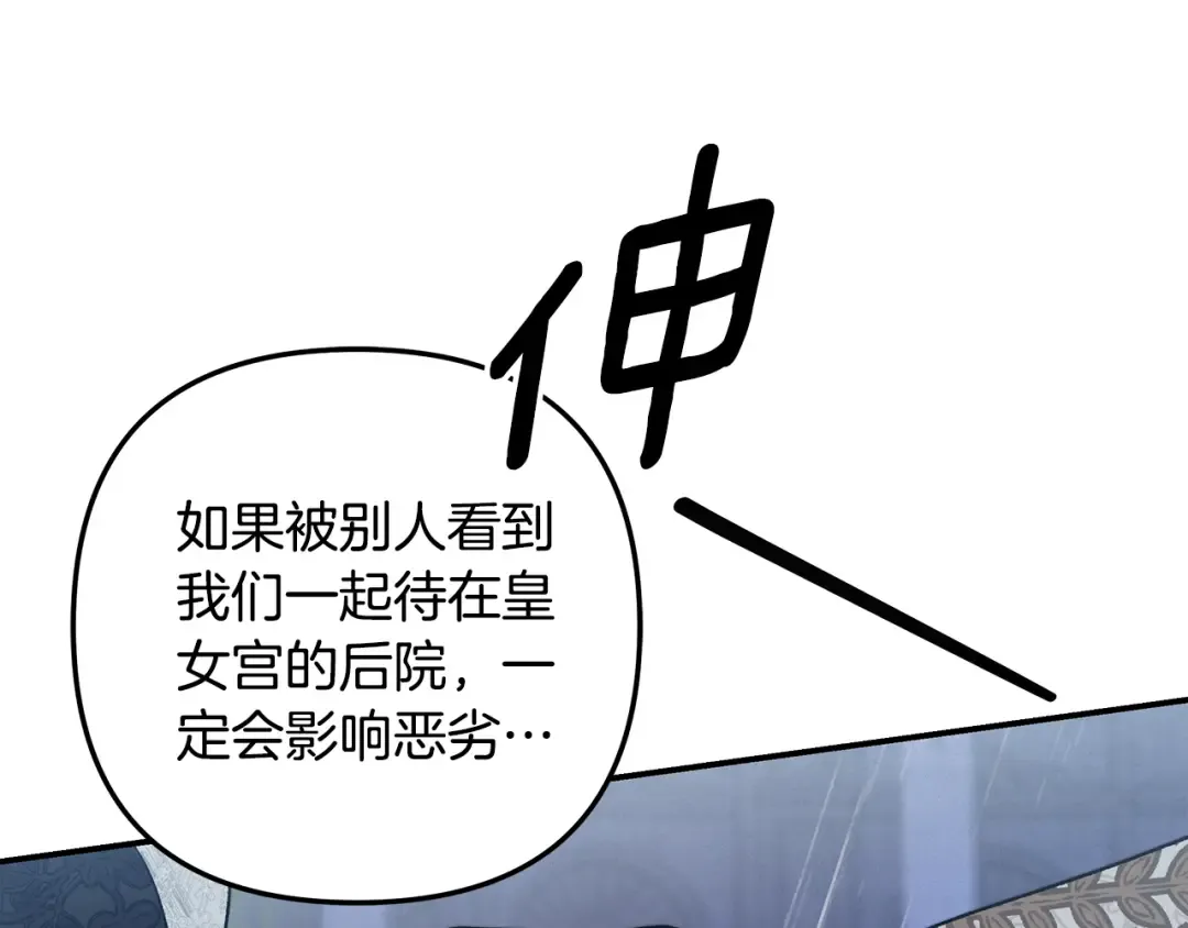 第48话 母女间的秘密 第179页
