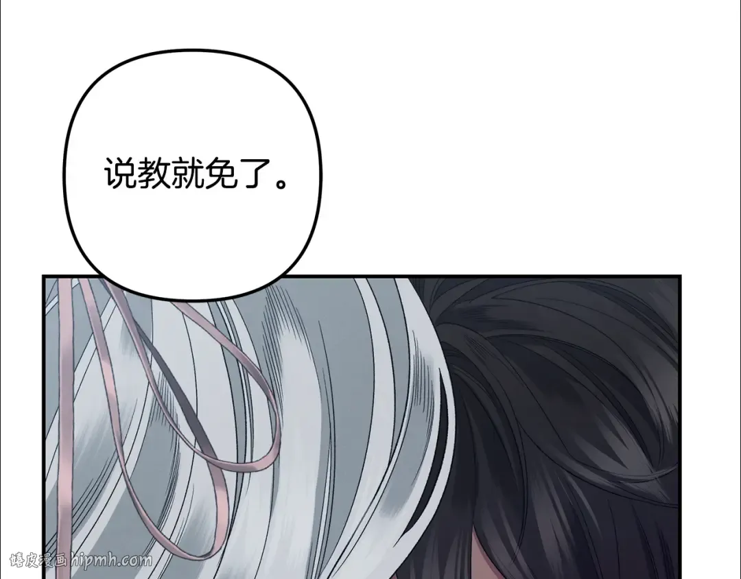 第48话 母女间的秘密 第184页