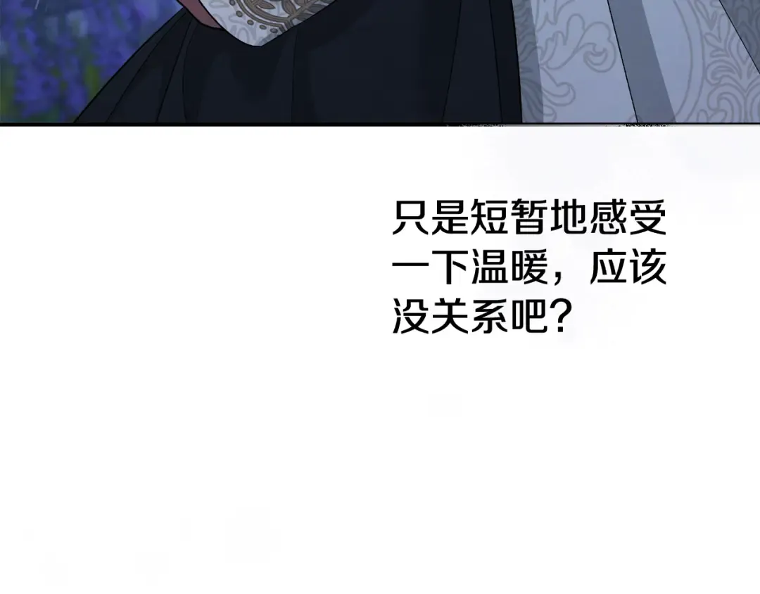 第48话 母女间的秘密 第194页
