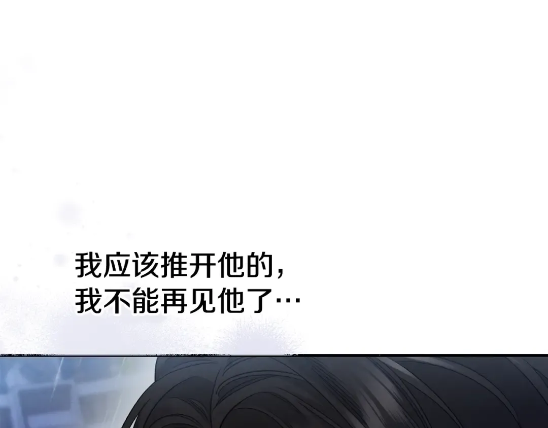 第48话 母女间的秘密 第195页