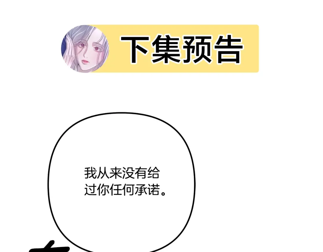 第48话 母女间的秘密 第203页