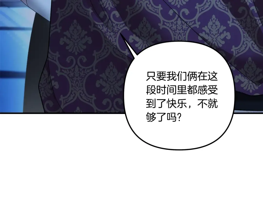 第48话 母女间的秘密 第206页