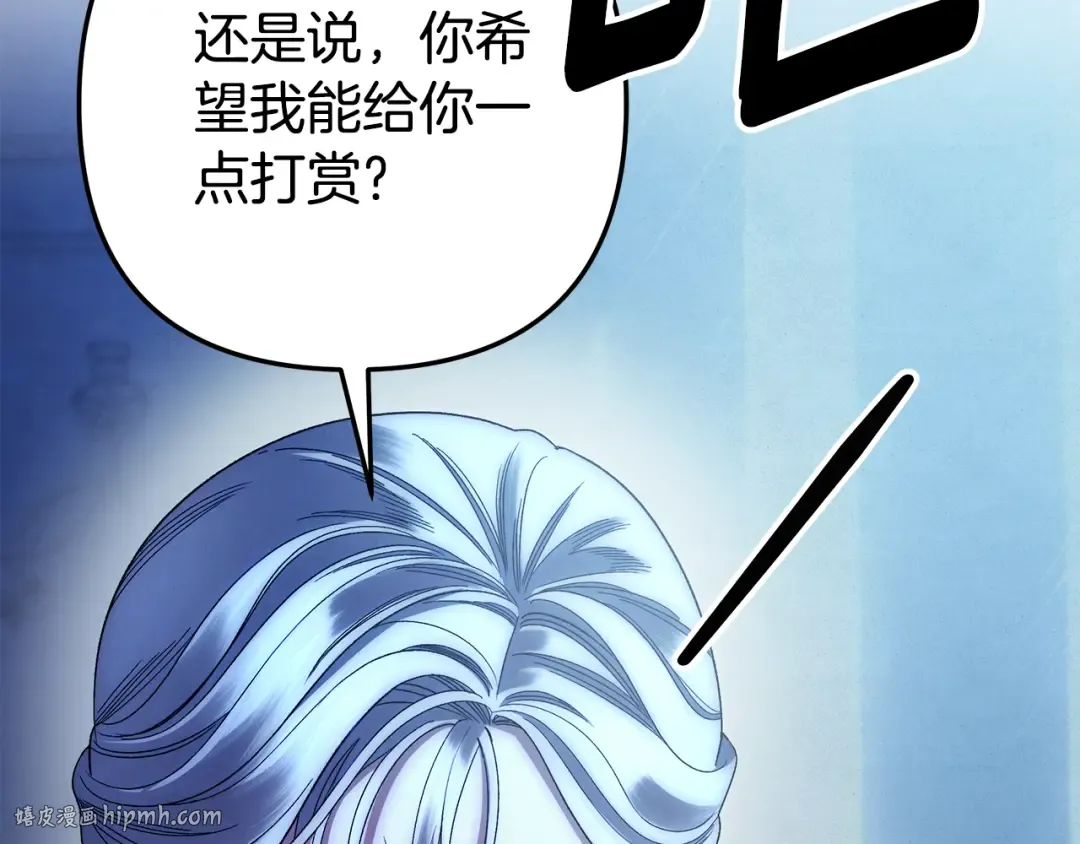 第48话 母女间的秘密 第208页