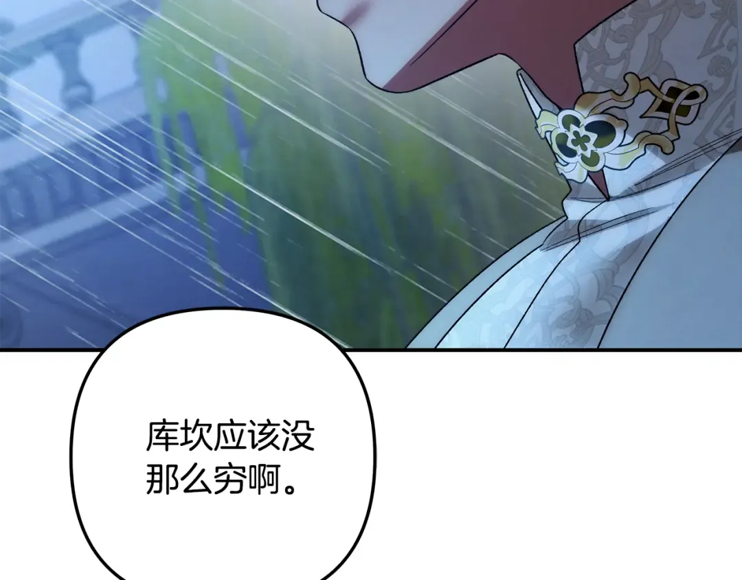 第48话 母女间的秘密 第212页