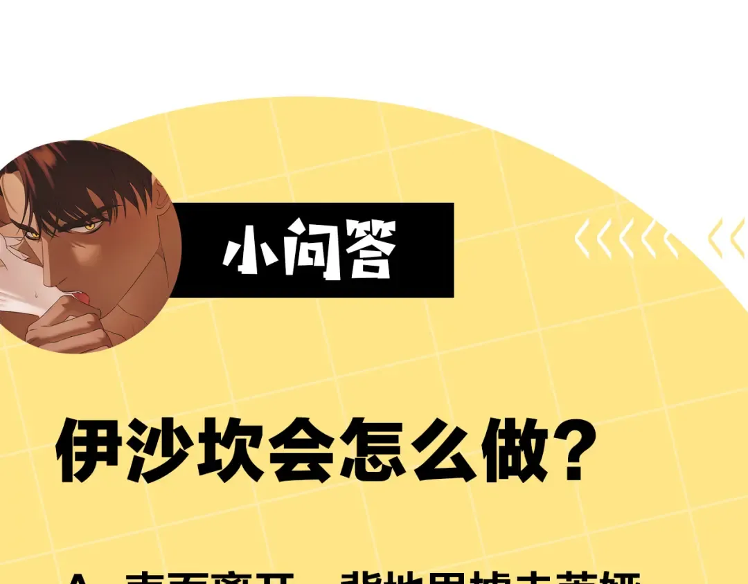 第48话 母女间的秘密 第217页