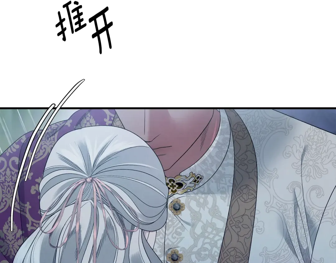 第49话 露水情缘 第2页