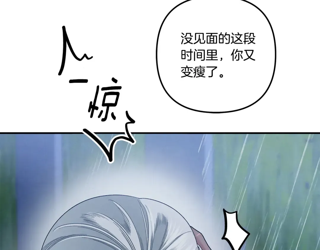 第49话 露水情缘 第4页