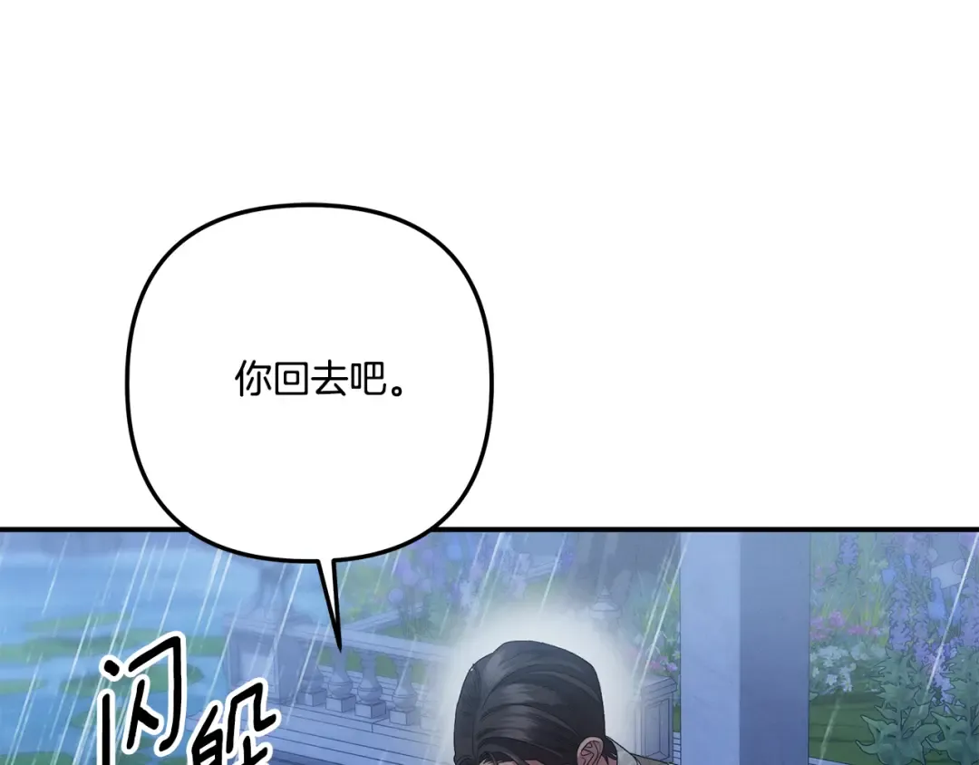 第49话 露水情缘 第7页