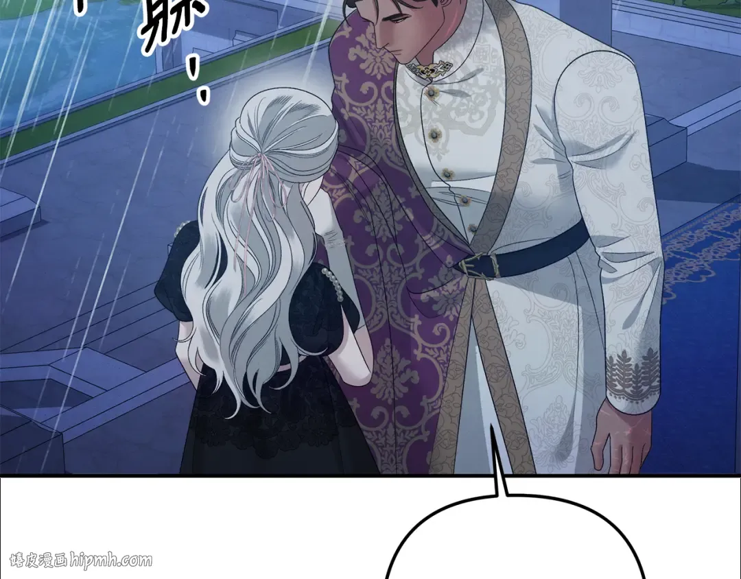 第49话 露水情缘 第8页