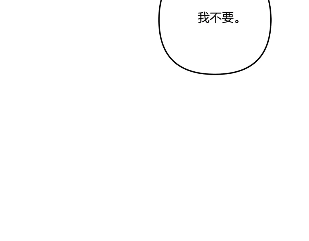 第49话 露水情缘 第9页