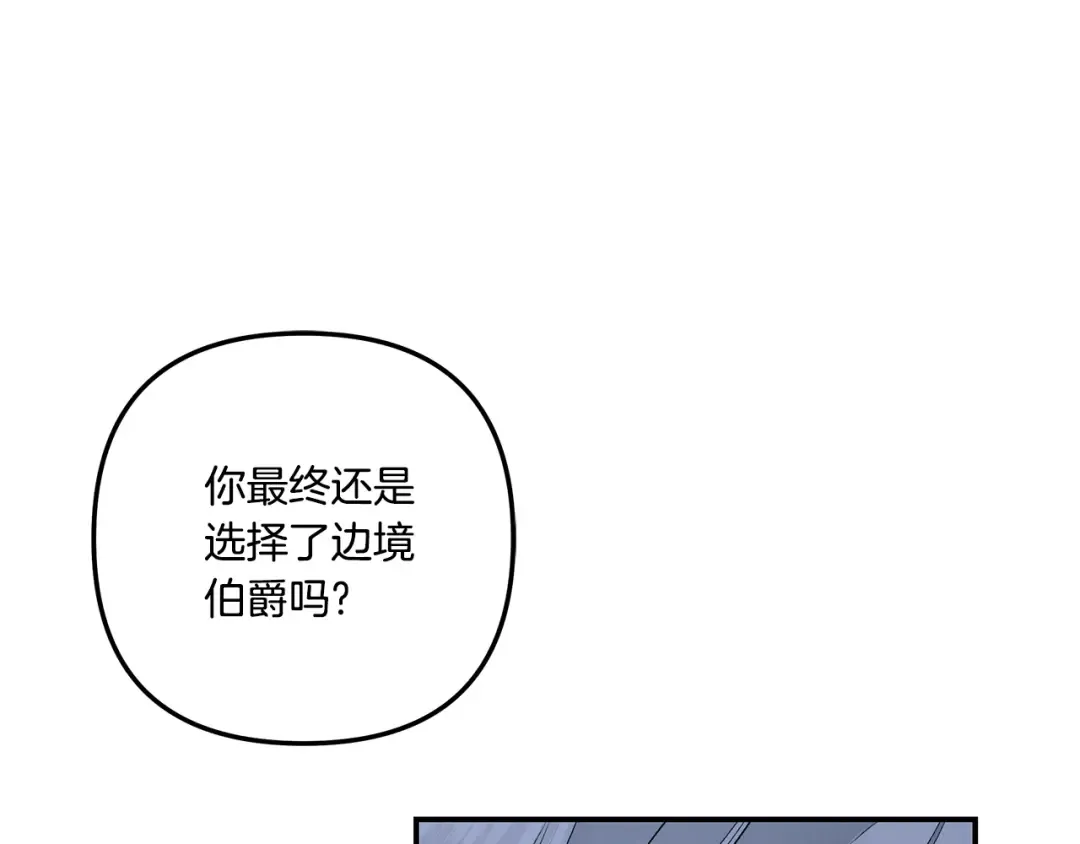 第49话 露水情缘 第10页