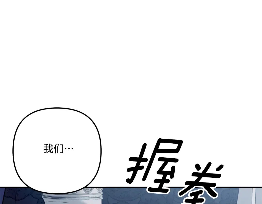 第49话 露水情缘 第18页