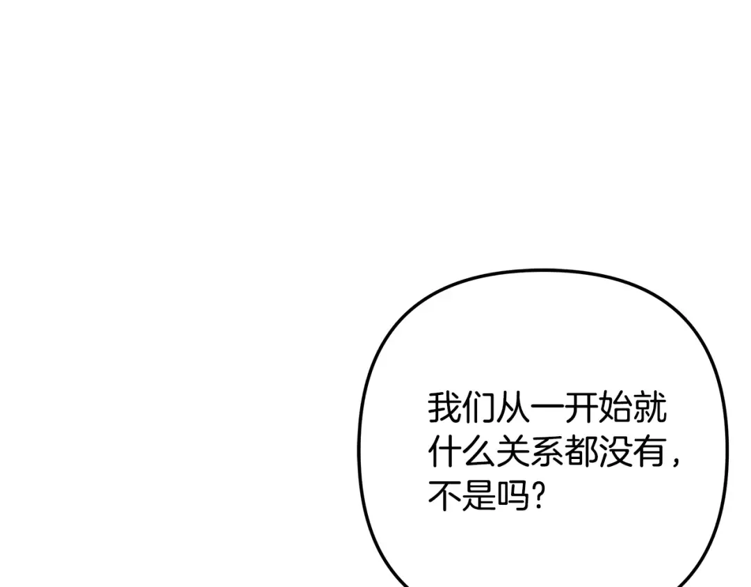 第49话 露水情缘 第20页