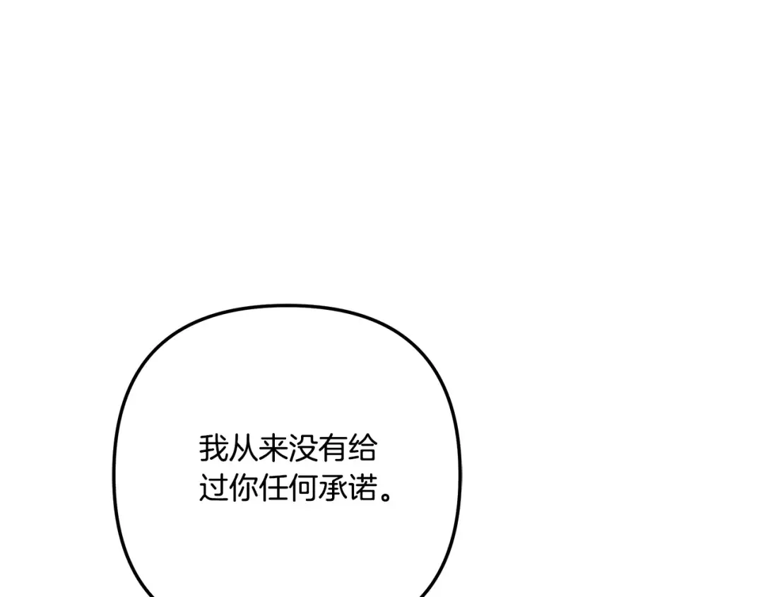 第49话 露水情缘 第23页