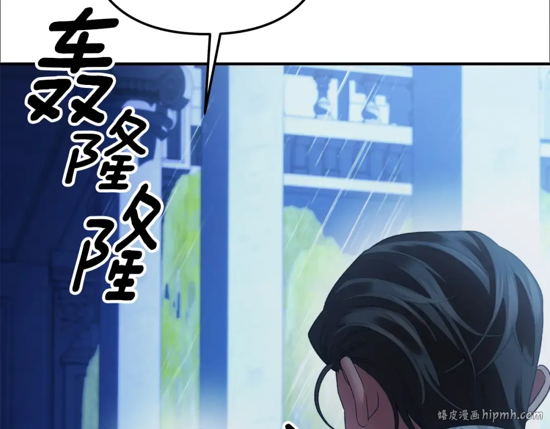 第49话 露水情缘 第24页