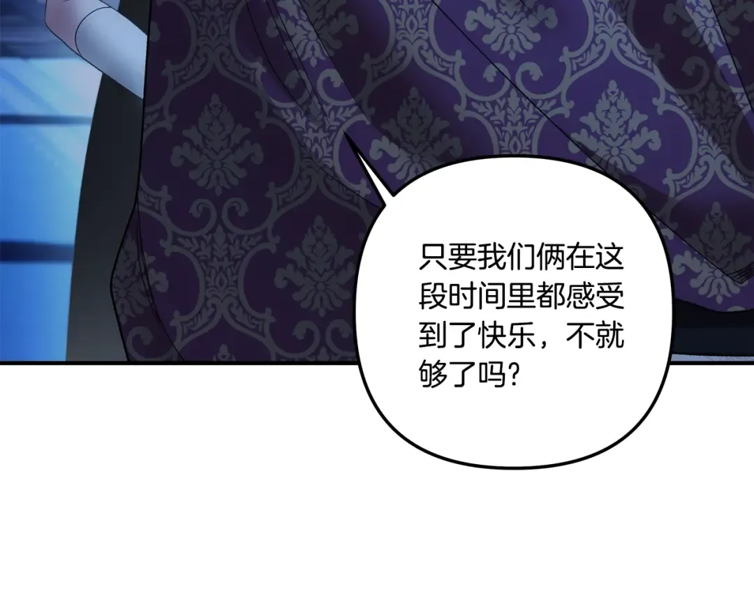 第49话 露水情缘 第26页