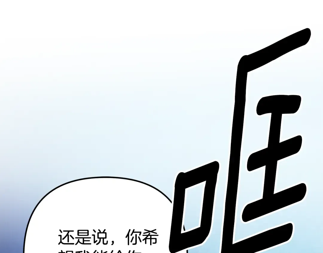 第49话 露水情缘 第28页