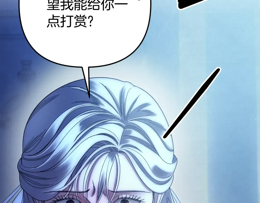 第49话 露水情缘 第29页