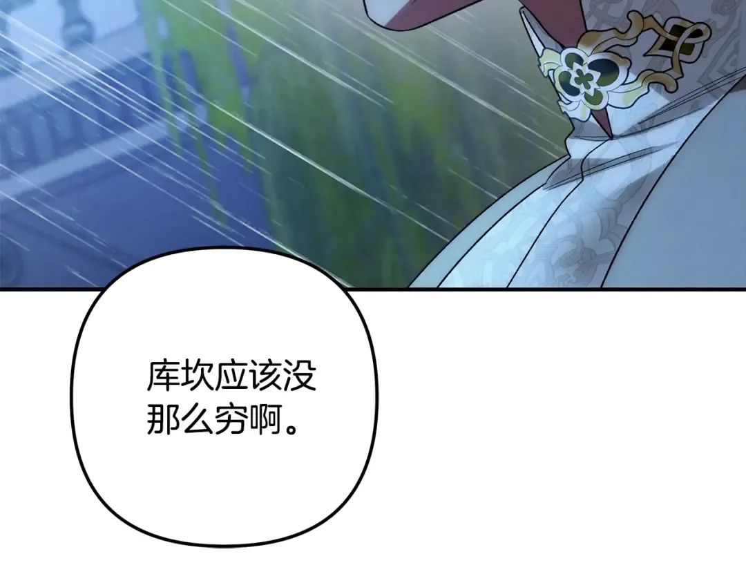 第49话 露水情缘 第33页