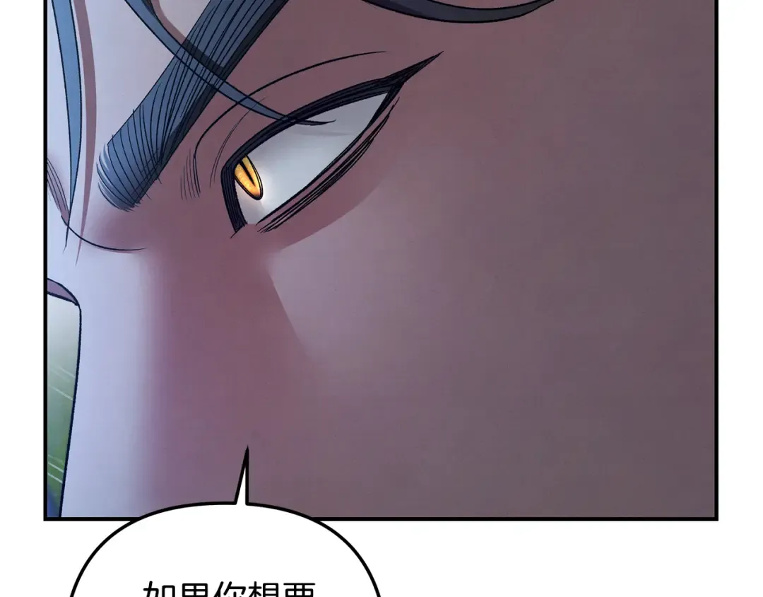 第49话 露水情缘 第36页