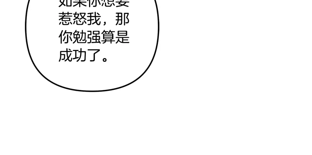 第49话 露水情缘 第37页