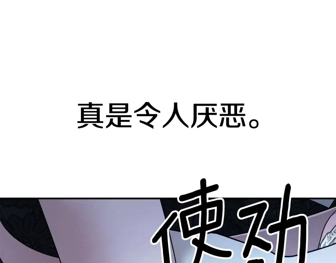 第49话 露水情缘 第38页
