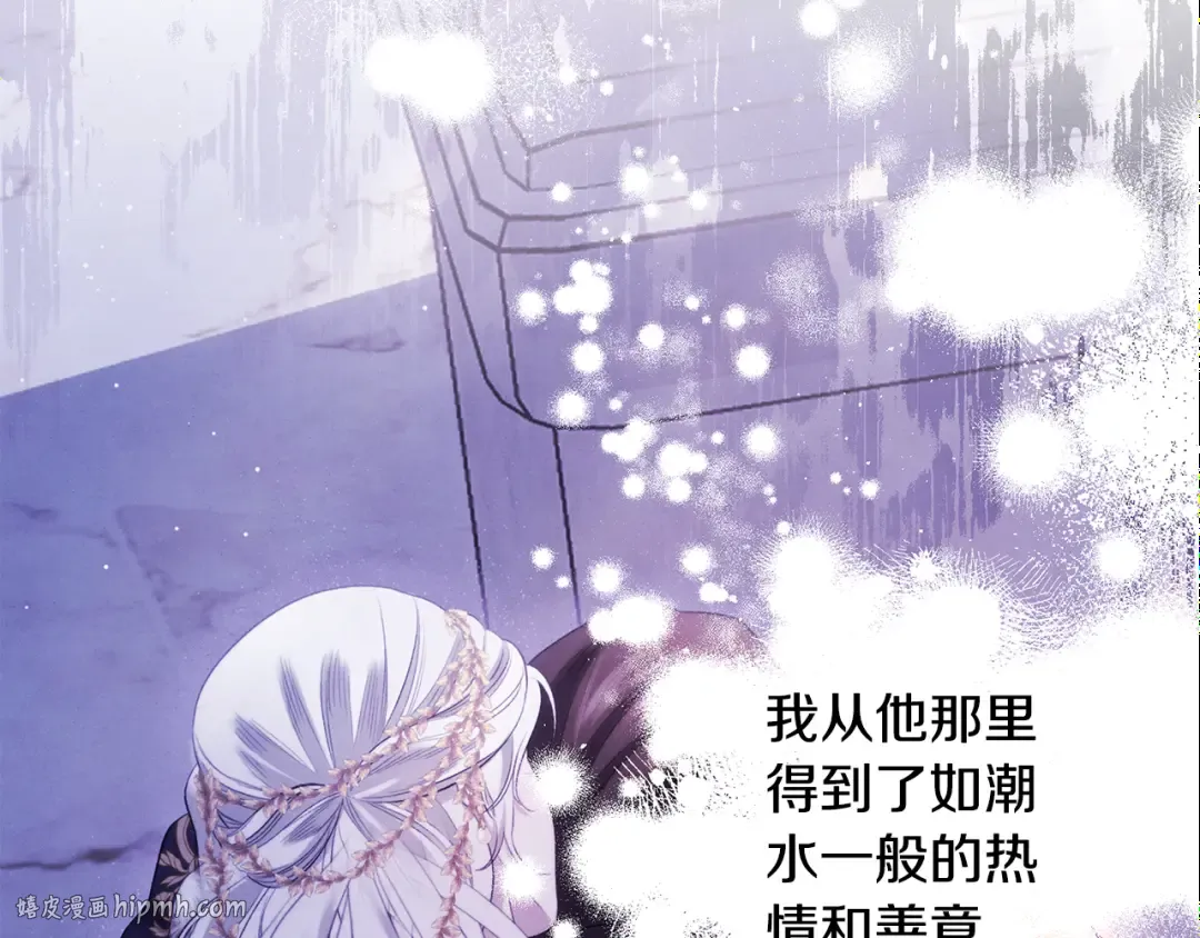 第49话 露水情缘 第40页