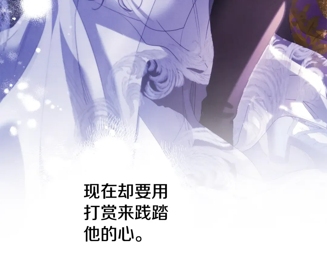 第49话 露水情缘 第42页