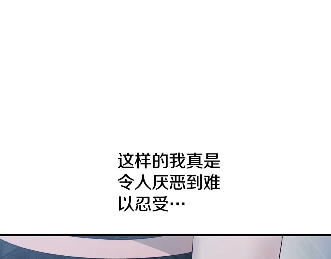 第49话 露水情缘 第44页