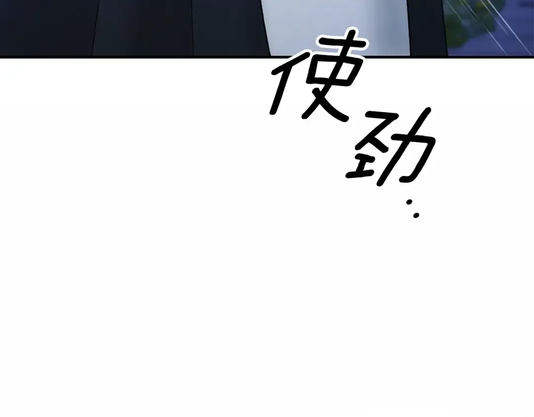 第49话 露水情缘 第46页