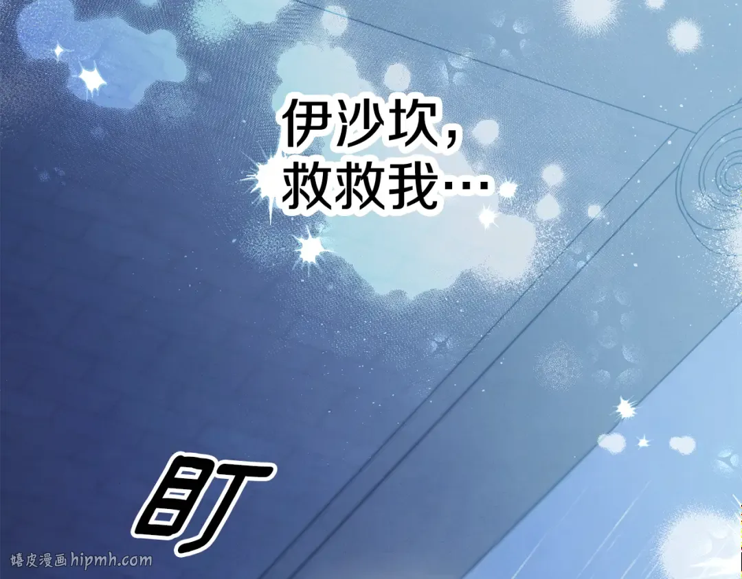 第49话 露水情缘 第48页