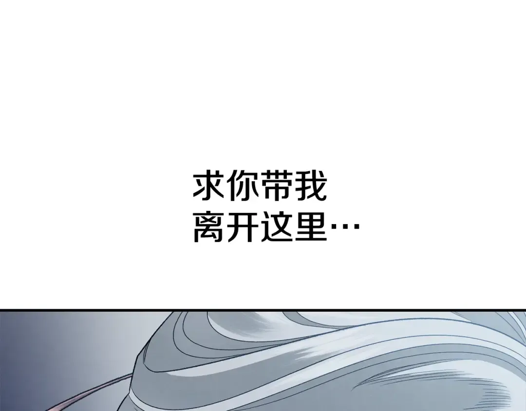 第49话 露水情缘 第52页