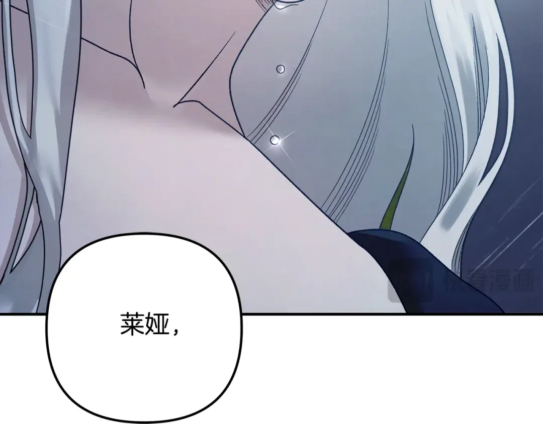 第49话 露水情缘 第54页