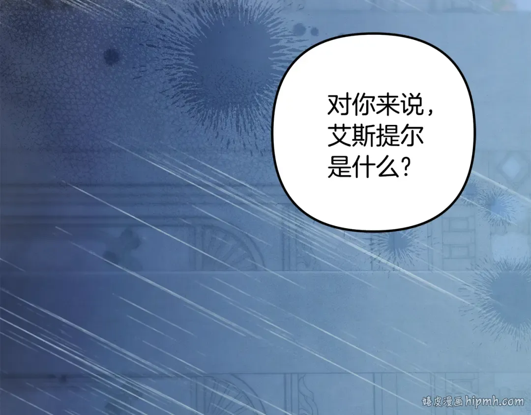 第49话 露水情缘 第56页