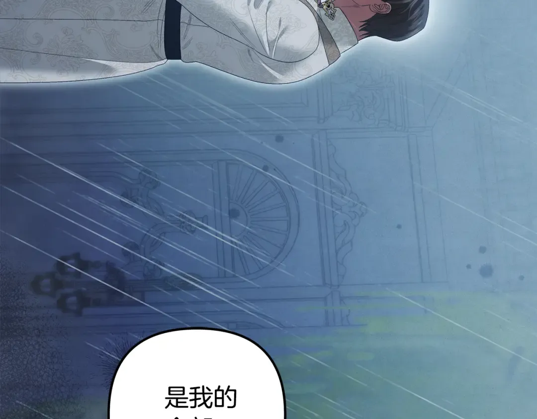 第49话 露水情缘 第58页