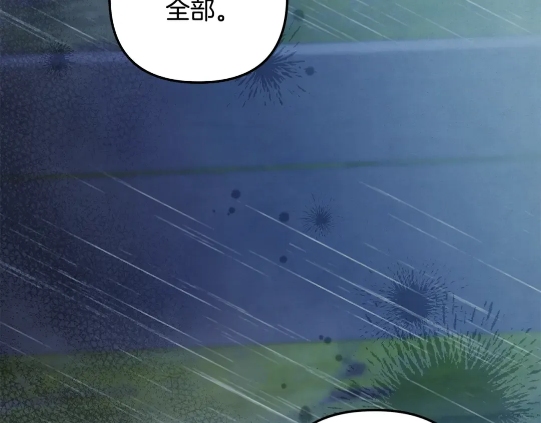 第49话 露水情缘 第59页