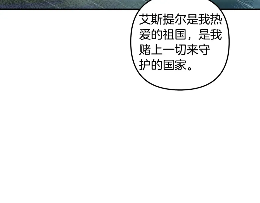 第49话 露水情缘 第60页