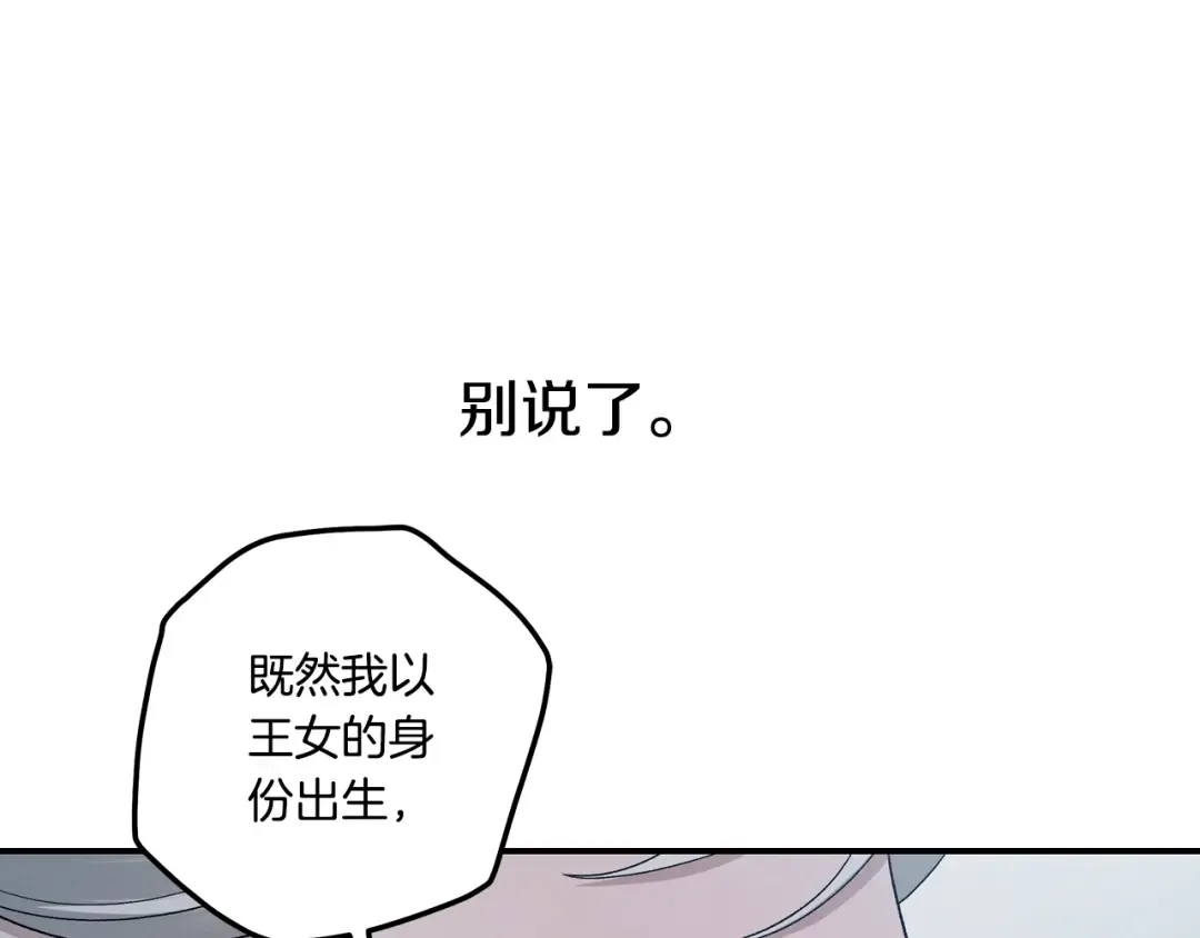 第49话 露水情缘 第62页