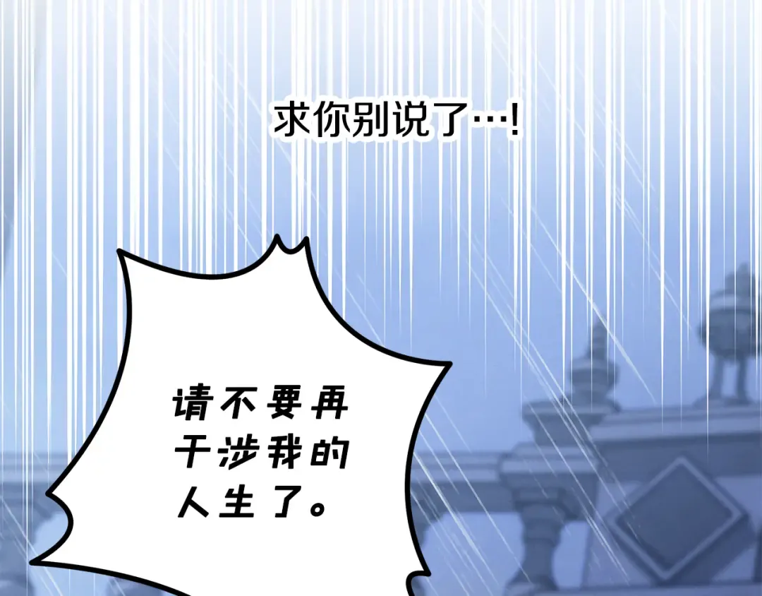 第49话 露水情缘 第65页