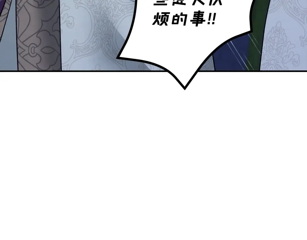 第49话 露水情缘 第69页