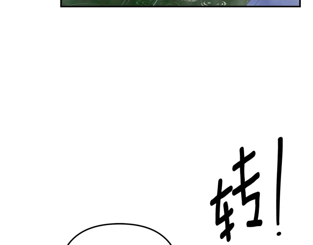 第49话 露水情缘 第73页