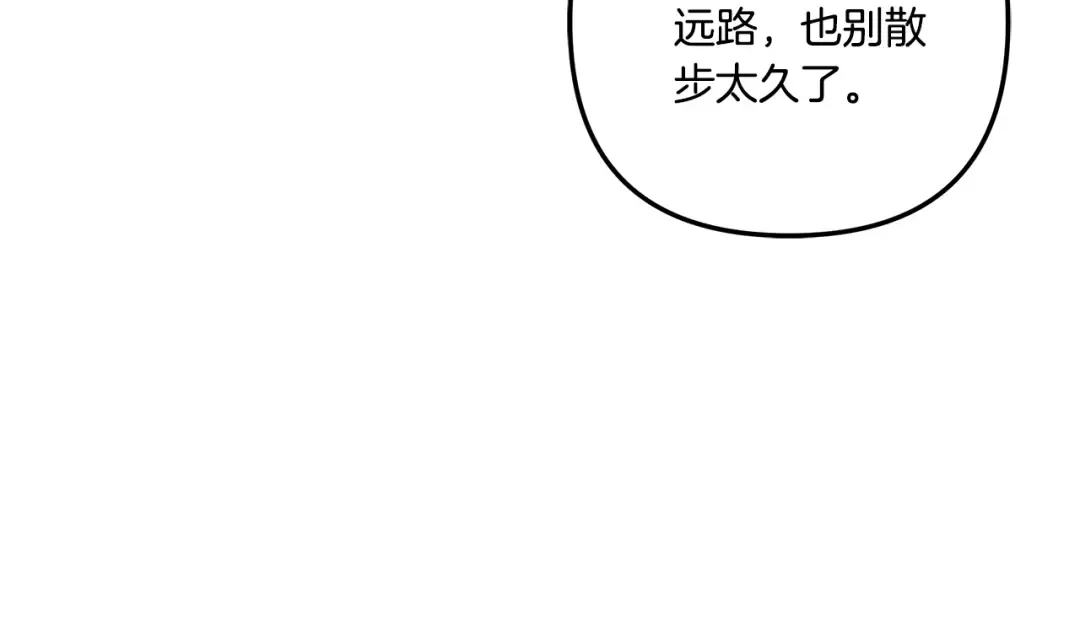 第49话 露水情缘 第76页