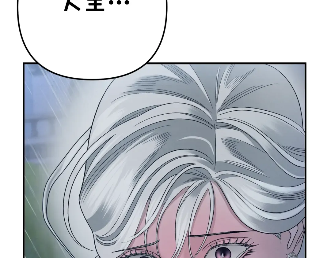 第49话 露水情缘 第78页