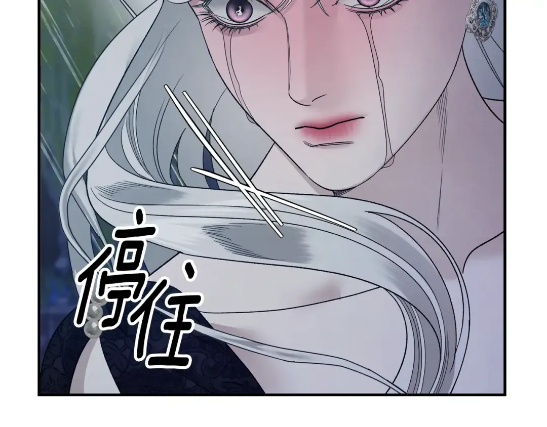 第49话 露水情缘 第79页