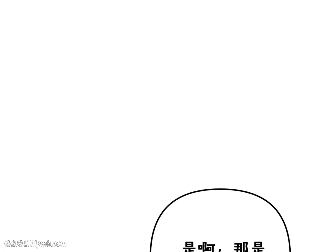 第49话 露水情缘 第80页