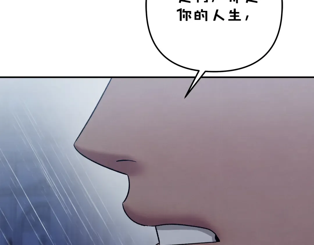 第49话 露水情缘 第81页