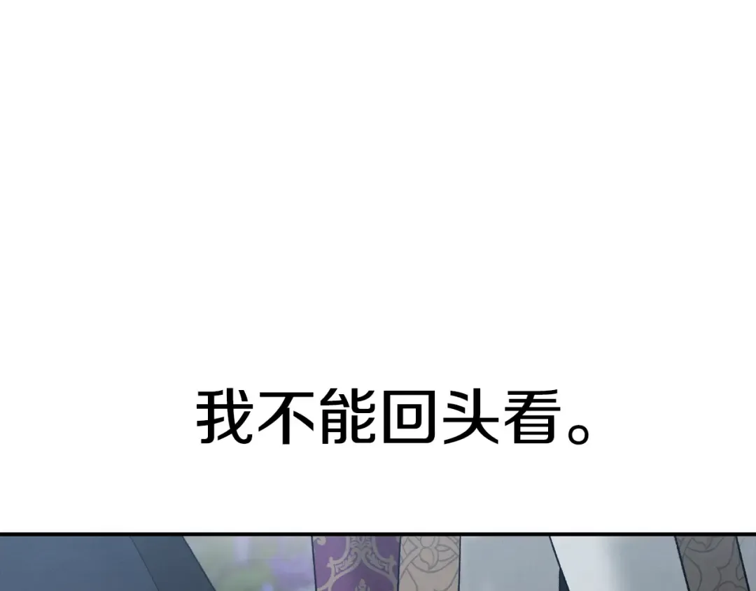 第49话 露水情缘 第83页