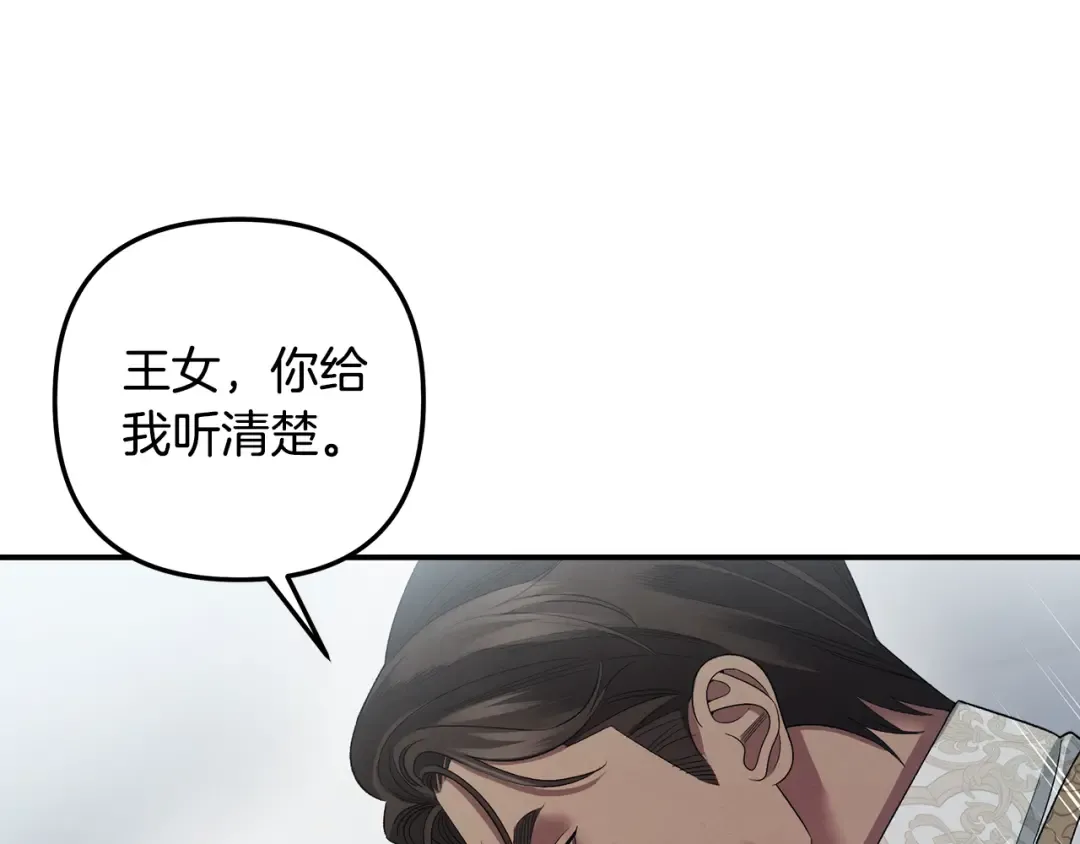 第49话 露水情缘 第91页