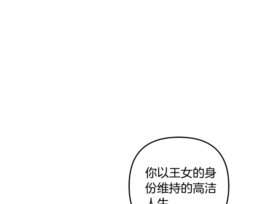 第49话 露水情缘 第93页