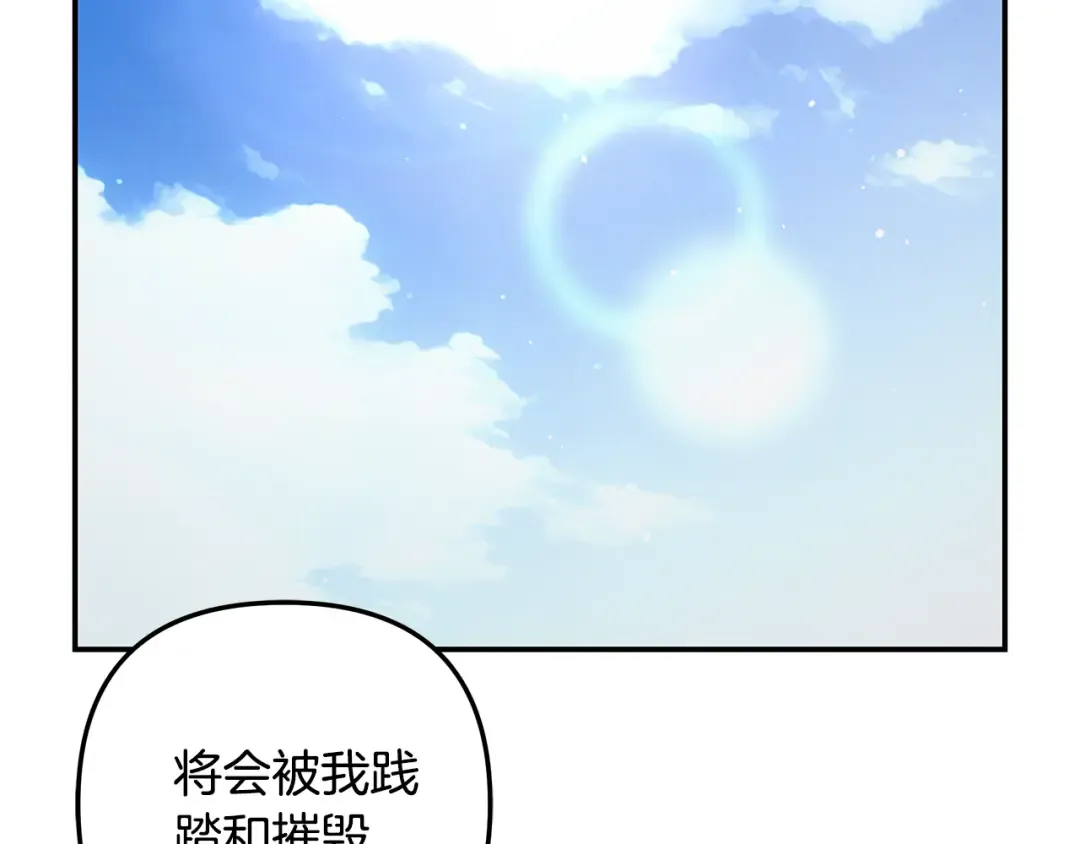 第49话 露水情缘 第95页